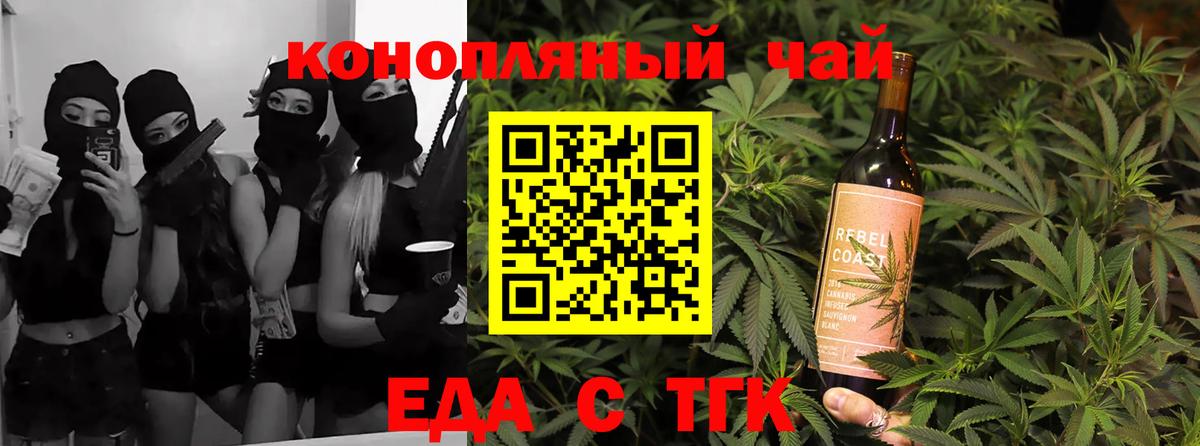 Кашира  Еда ТГК марихуана  Вход с VPN 