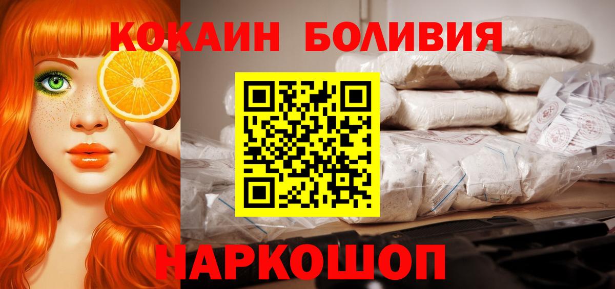 Кокаин Перу  Вход с VPN  Кашира 