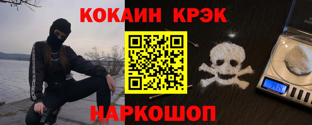 Кокаин 97% Кашира