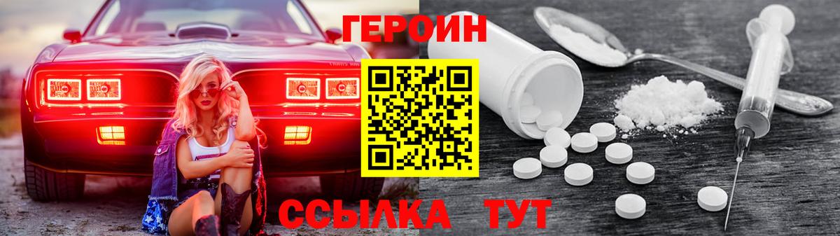 ГЕРОИН герыч  Вход с VPN  ГЕРОИН  Кашира 