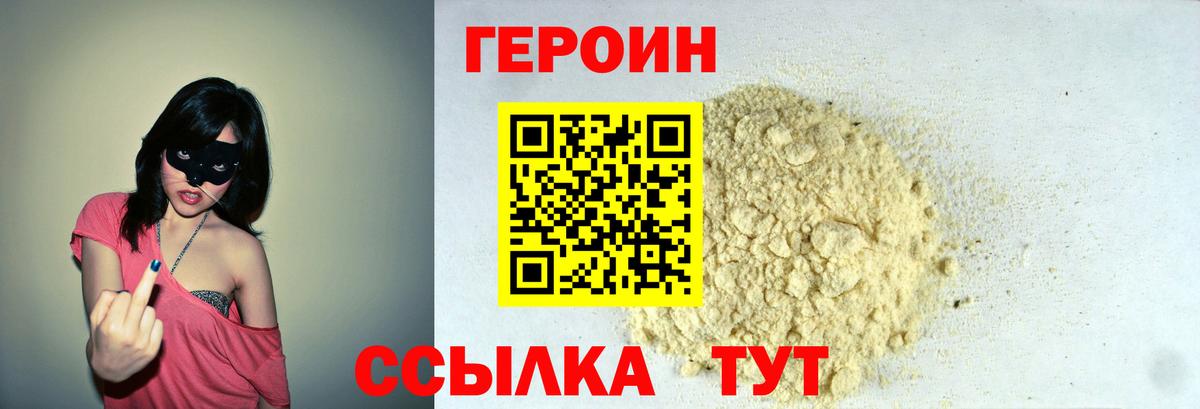 ГЕРОИН Афган Кашира