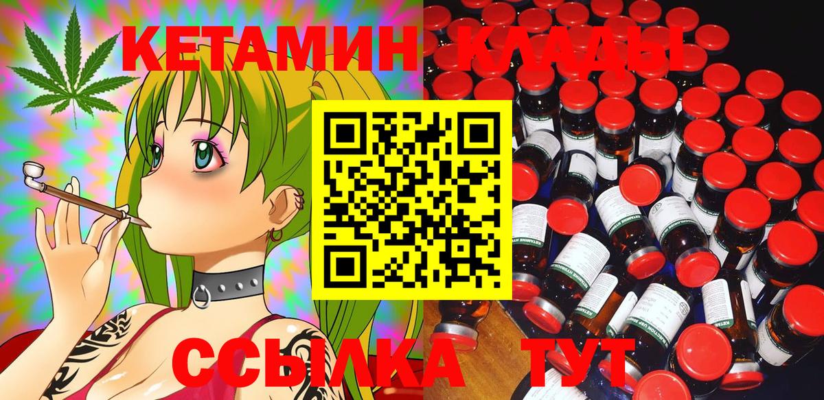Кашира  Кетамин ketamine  Вход с VPN  КЕТАМИН VHQ 