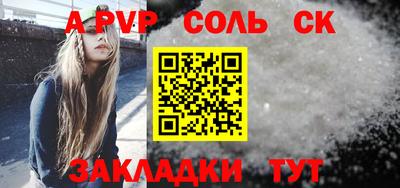 соль курить ск Усть-Илимск