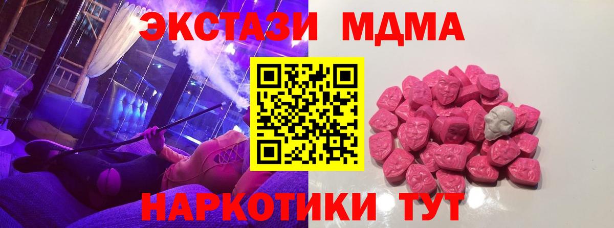 MDMA молли  MDMA VHQ  Вход с VPN  Кашира 
