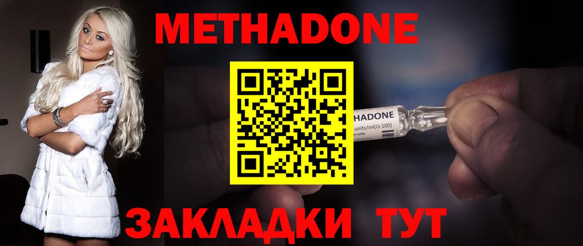 omg зеркало  Метадон VHQ  Вход с VPN  Кашира 
