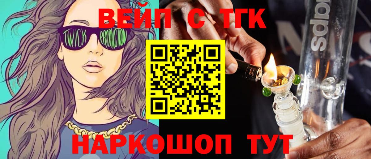 Кашира  Дистиллят ТГК вейп  Вход с VPN 